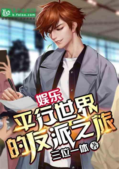 娱乐吃瓜酱我的反派男友,揭秘“我的反派男友”背后的爱恨情仇  第1张